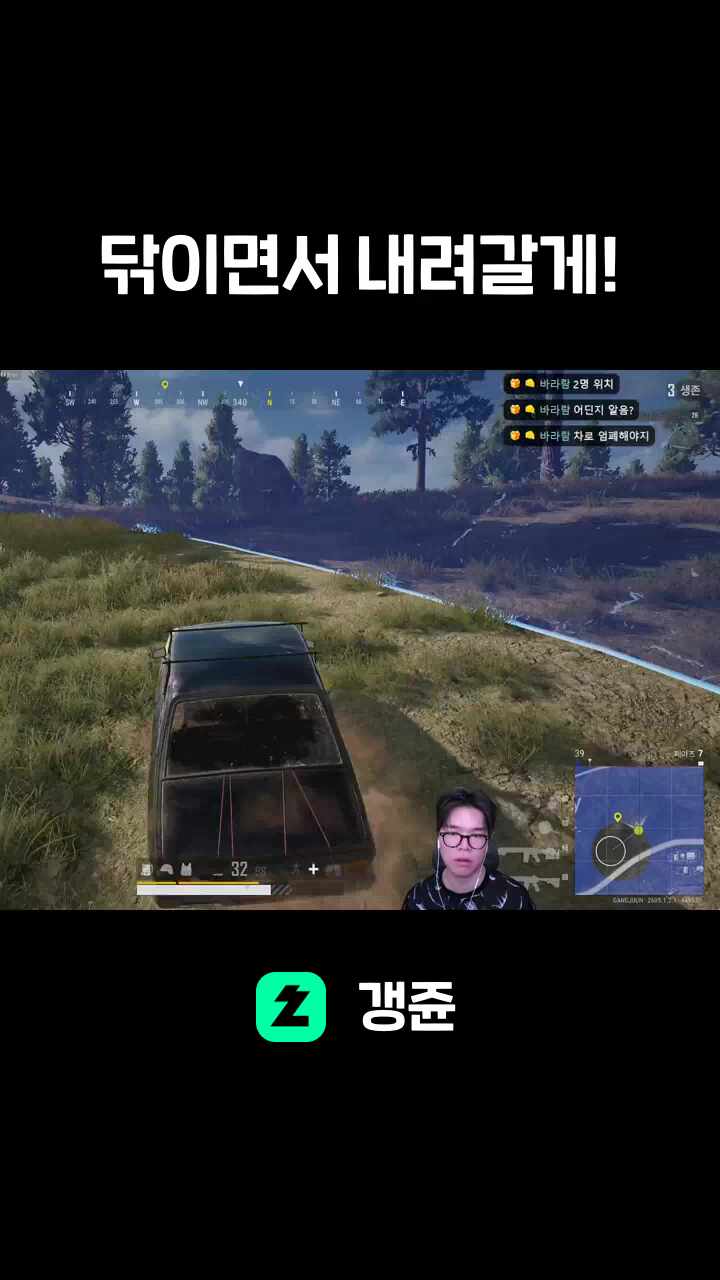 닦이면서 내려갈게!