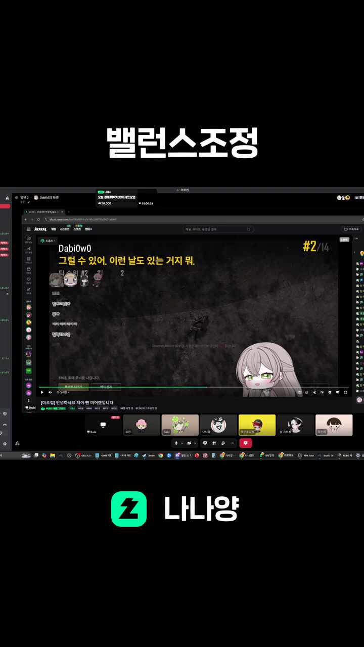 밸런스조정