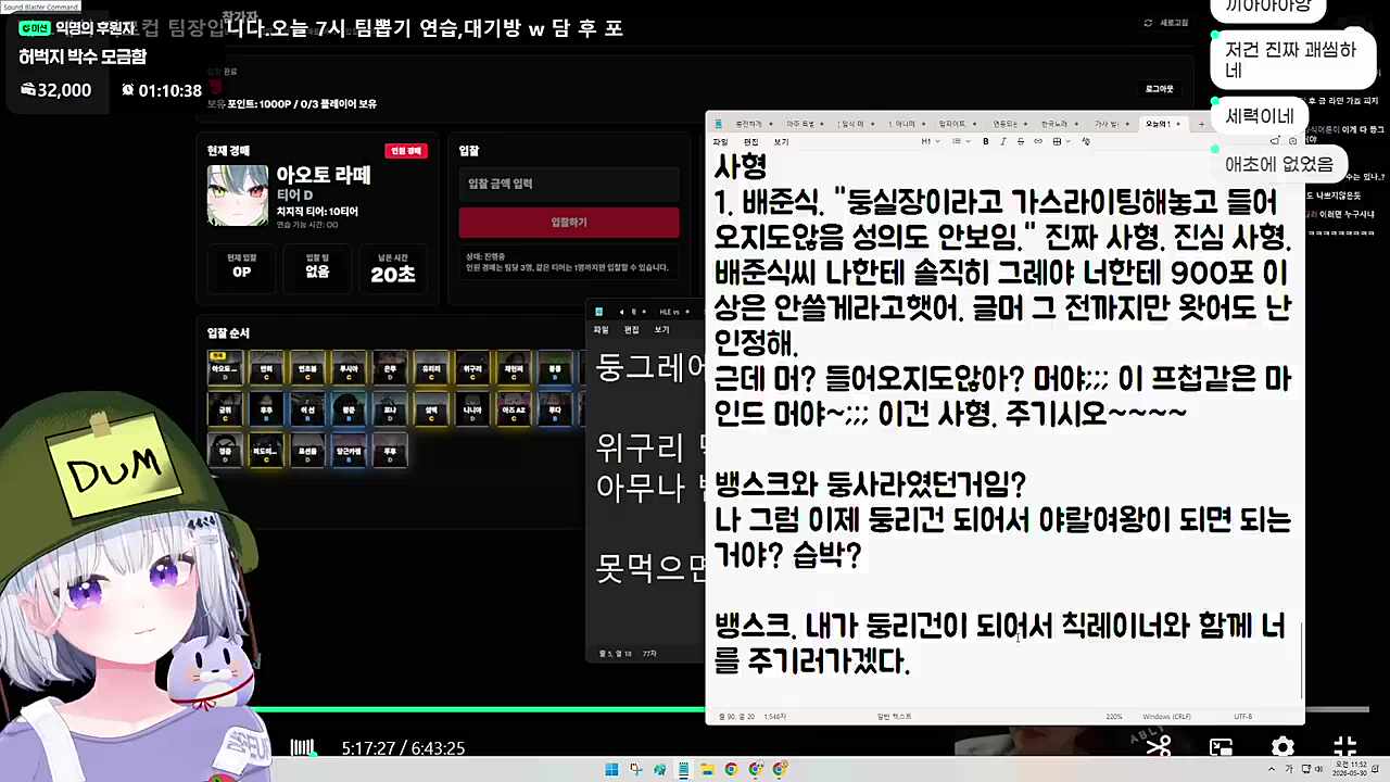 사형 배준식 유죄 행수 무죄 푸린 집행유예 치킨쿤 감사 한스토리 나나양