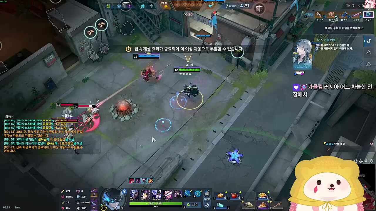 2일차 밤~3일차 교전