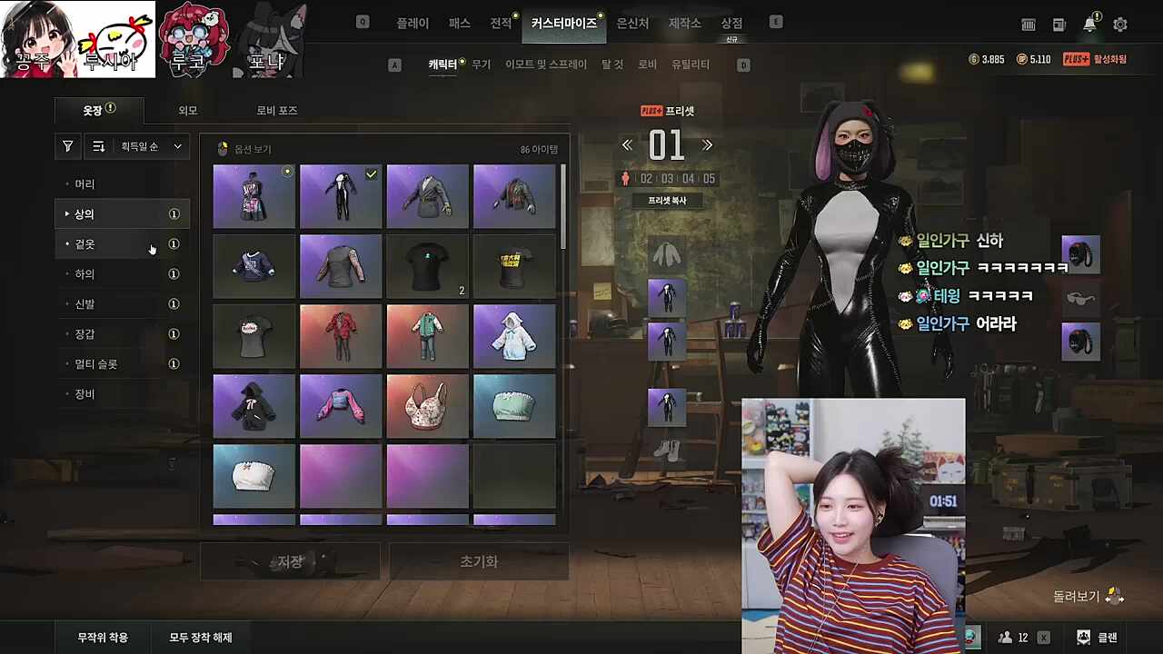 루다??
