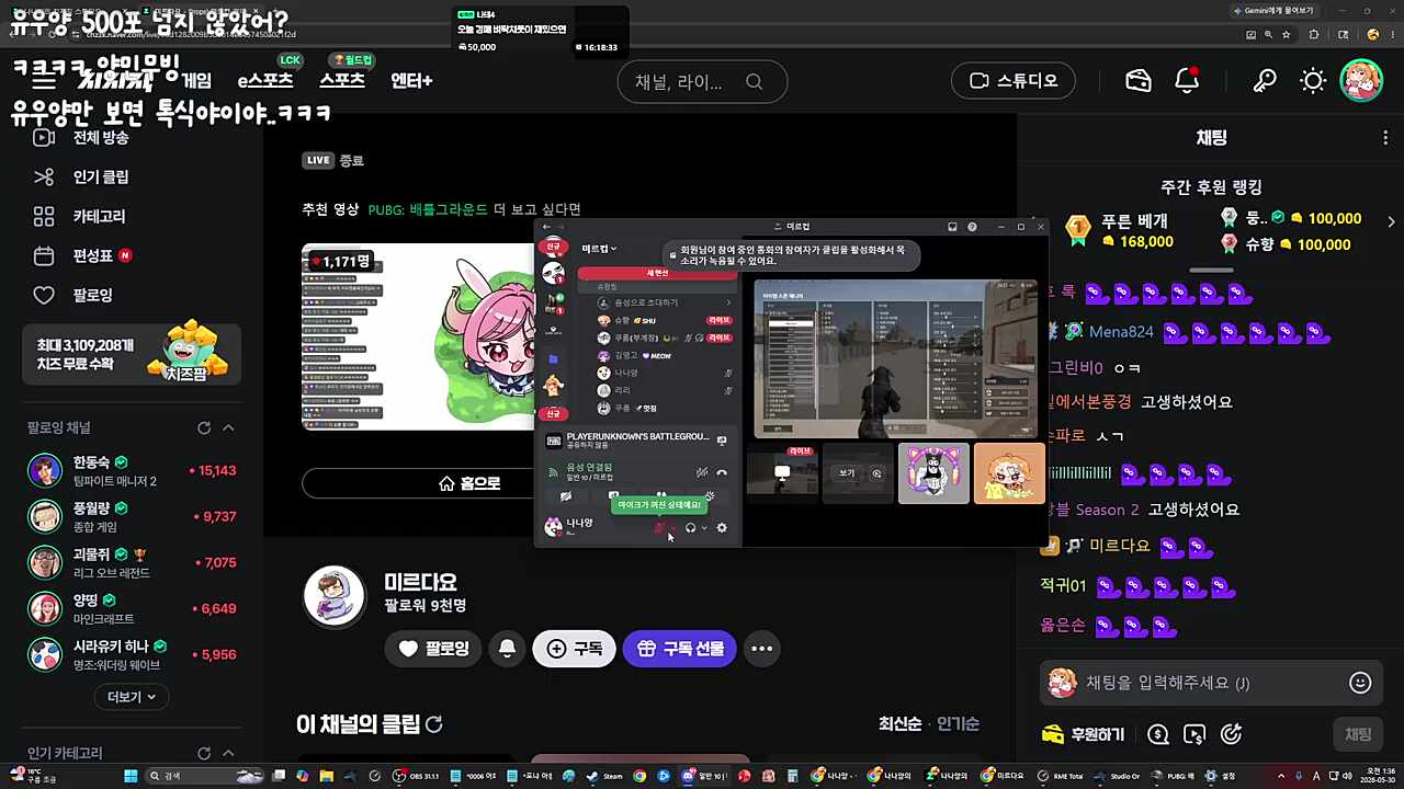 염탐하다가 런했다가 다시 참여