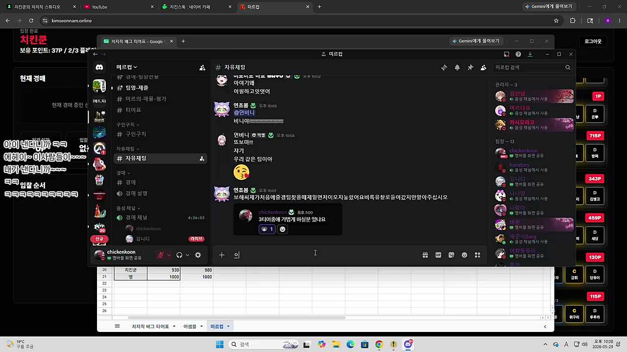 초봄누님 디코ㅋㅋㅋ