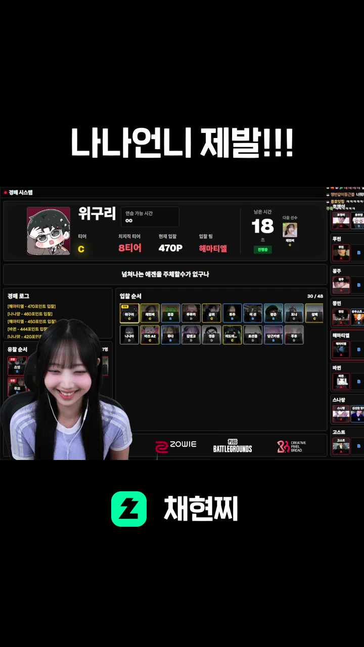 나나언니 제발!!!