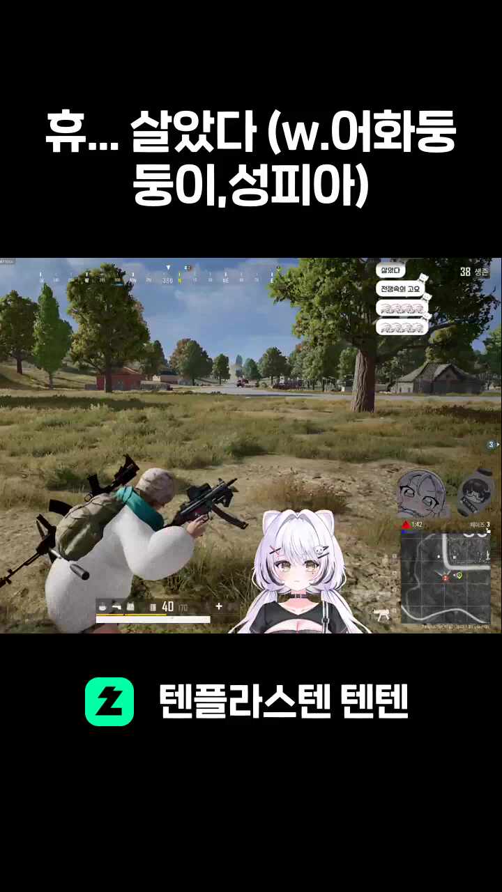 휴... 살았다 (w.어화둥둥이,성피아)