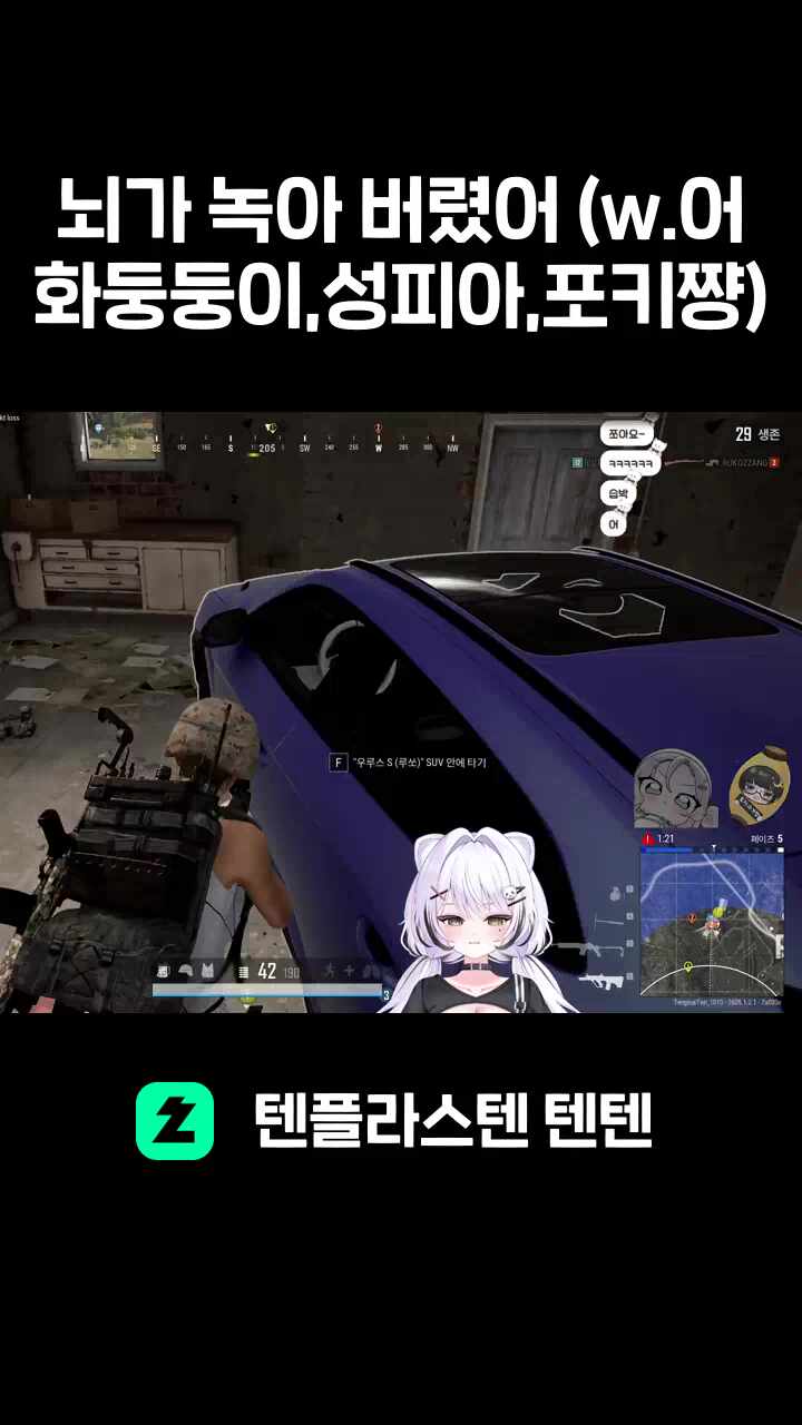 뇌가 녹아 버렸어 (w.어화둥둥이,성피아,포키쨩)