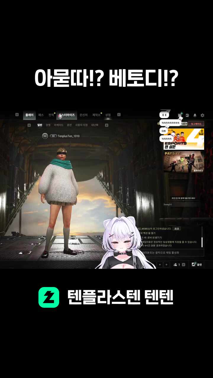 아묻따!? 베토디!?