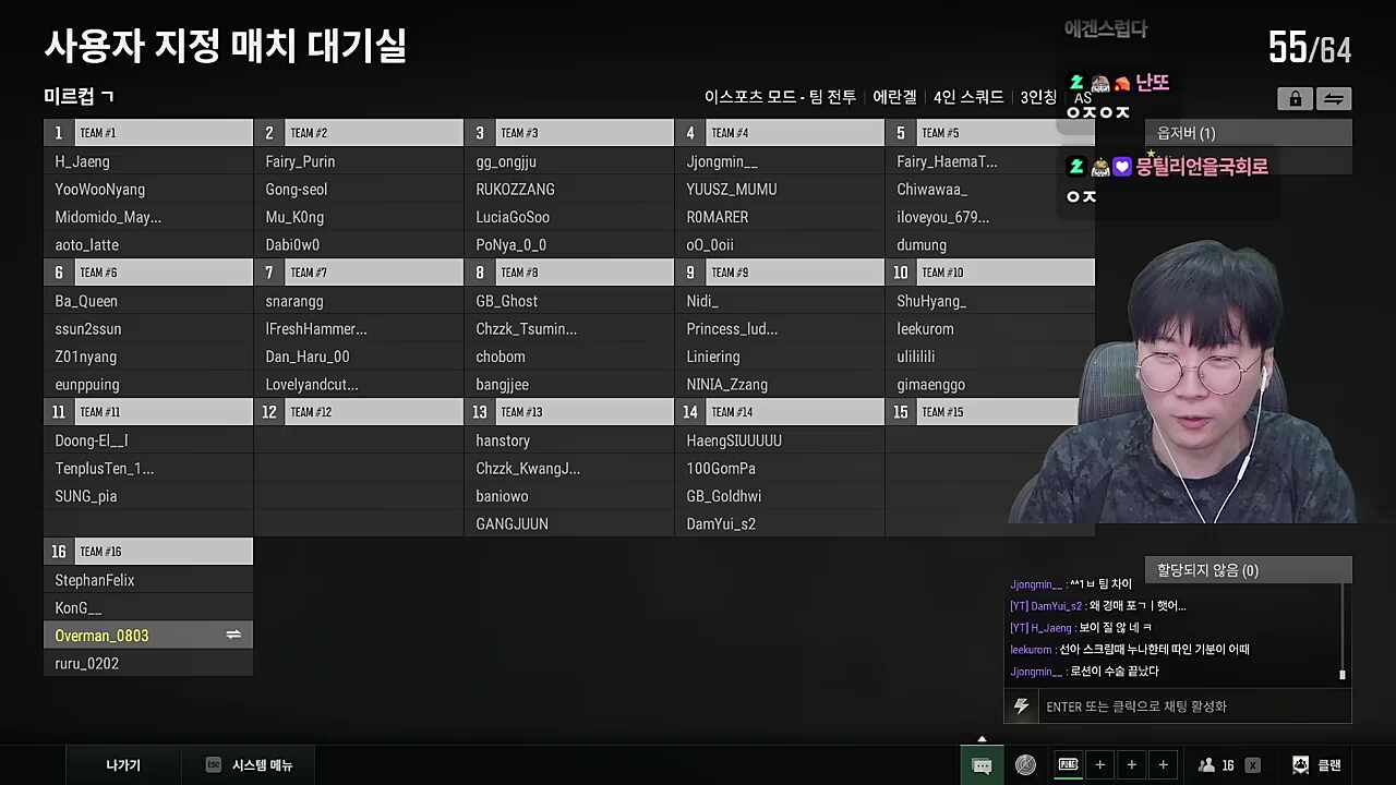 사악한 자아
