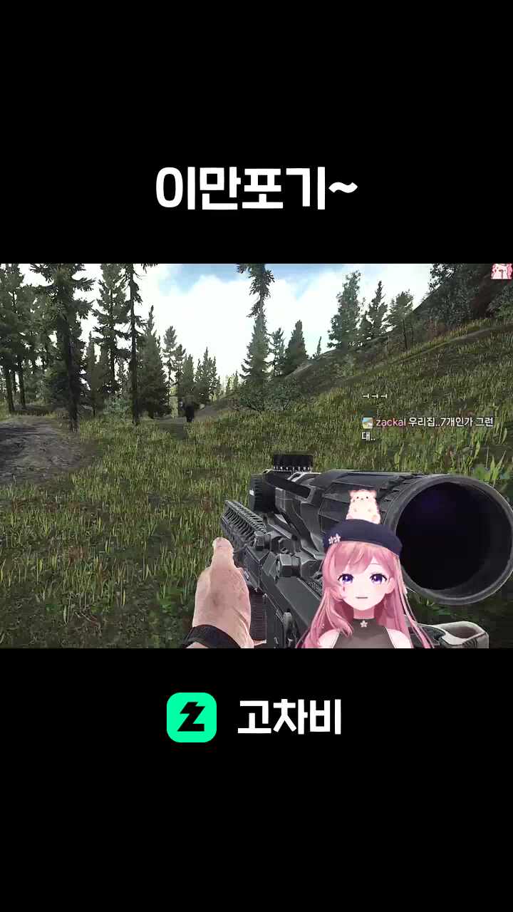 이만포기~