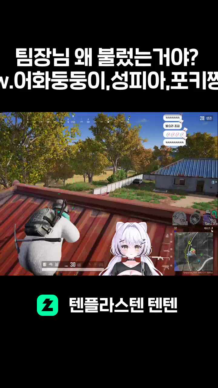 팀장님 왜 불렀는거야? (w.어화둥둥이,성피아,포키쨩)
