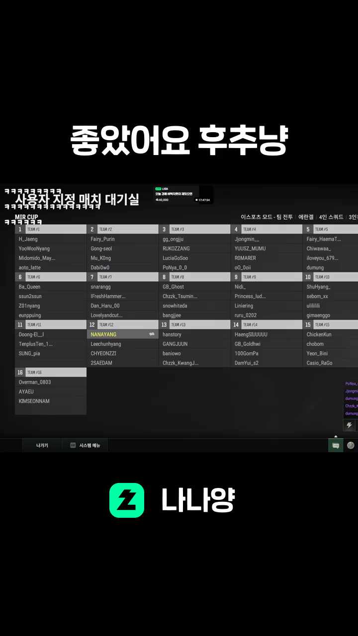 좋았어요 후추냥