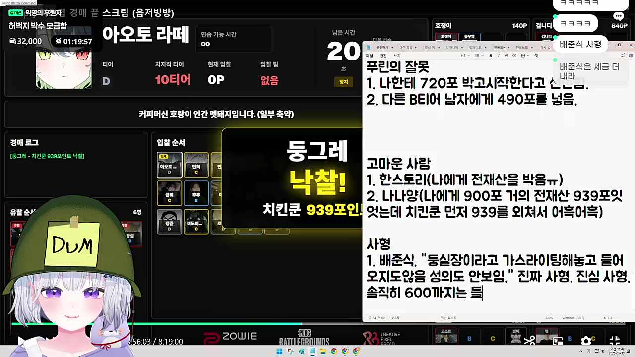 뱅 배준식 사형