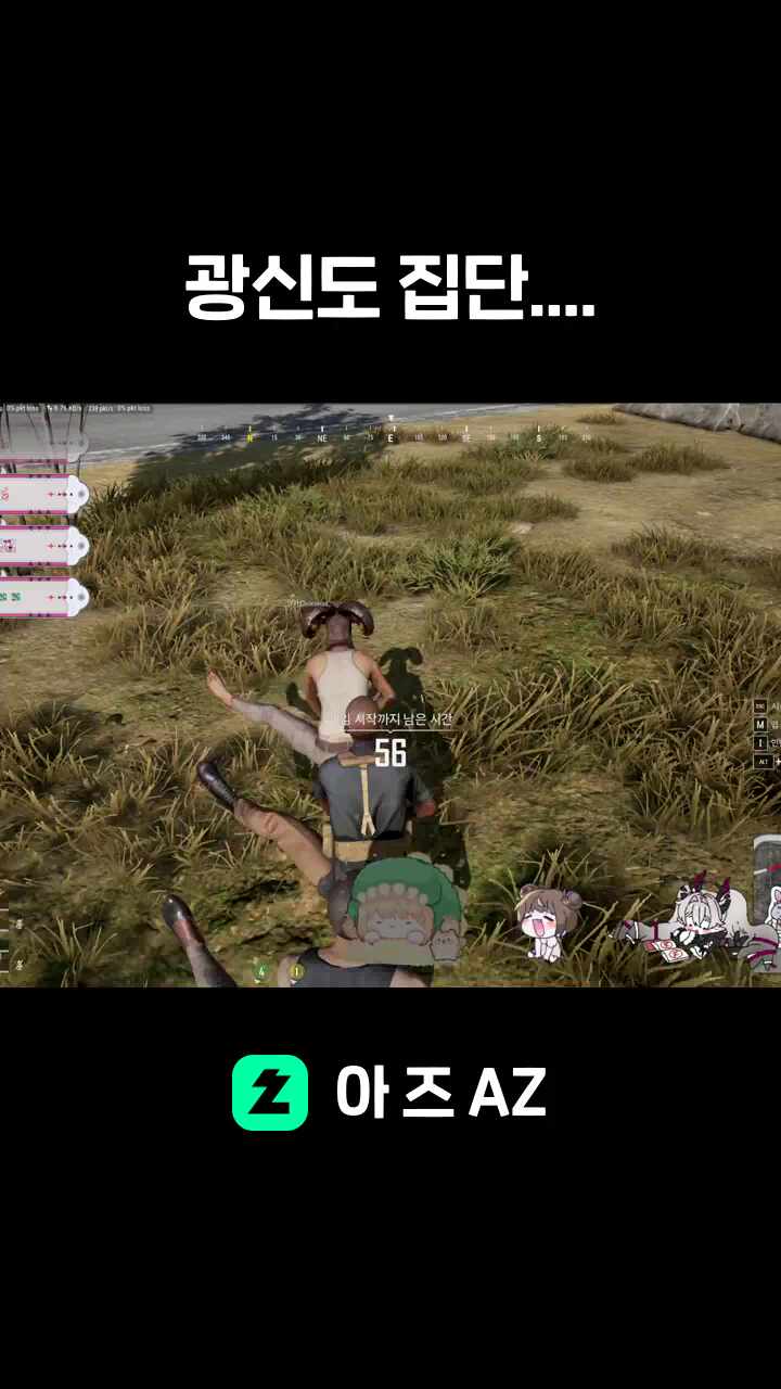 광신도 집단....