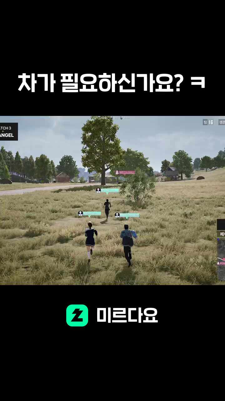 차가 필요하신가요? ㅋ