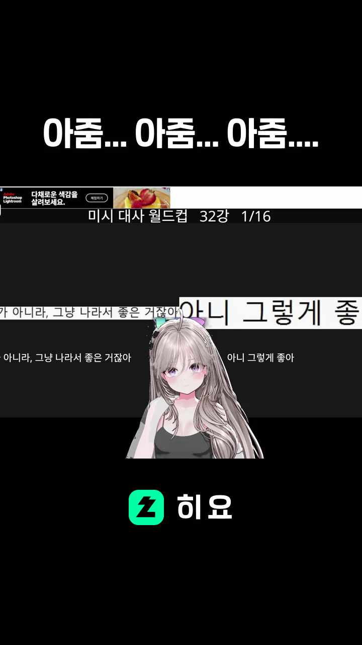 아줌... 아줌... 아줌....