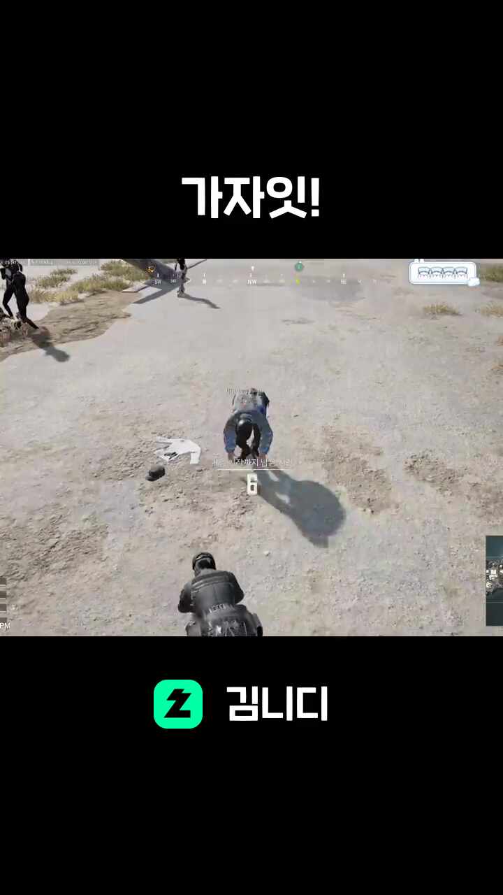 가자잇!