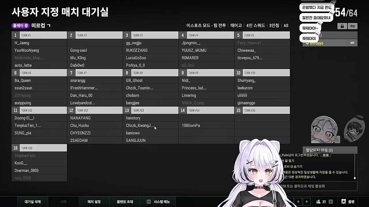 3인팟으로 8위 순방했댜 (w.어화둥둥이,성피아)