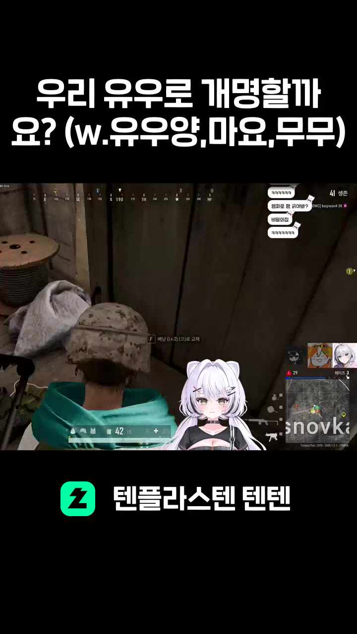 우리 유우로 개명할까요? (w.유우양,마요,무무)