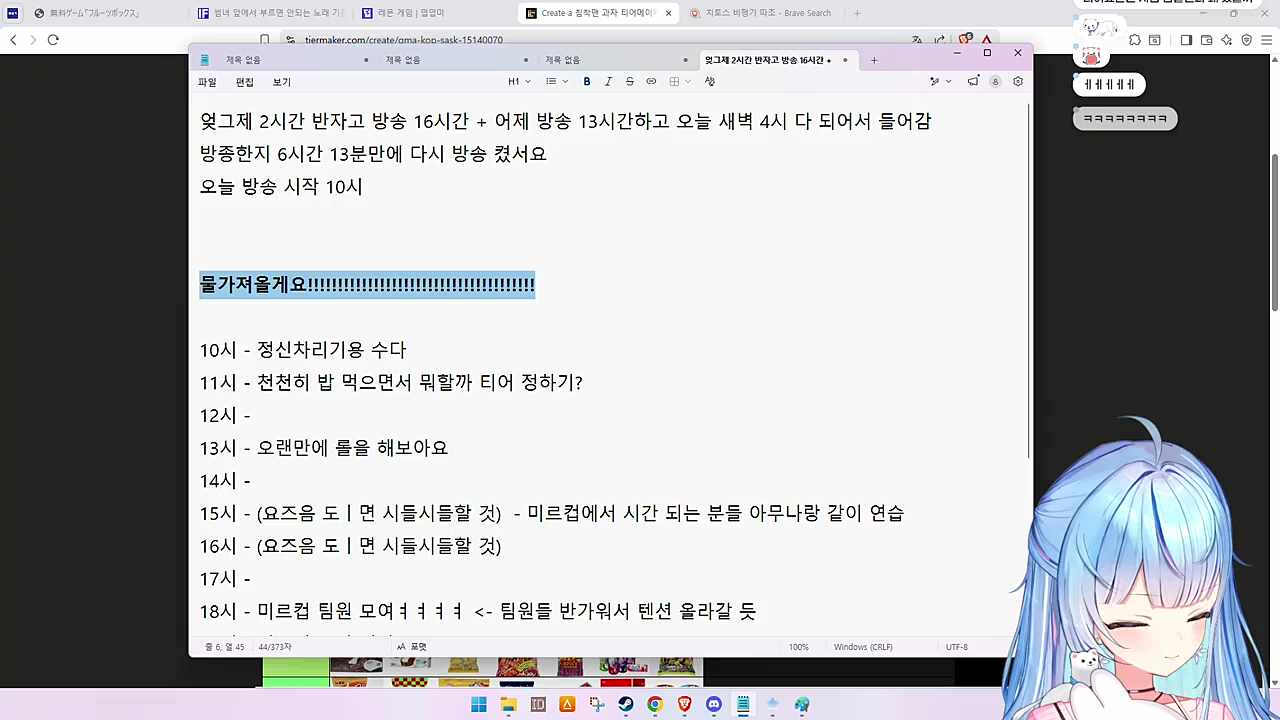 빨래랑 싸우는 유이