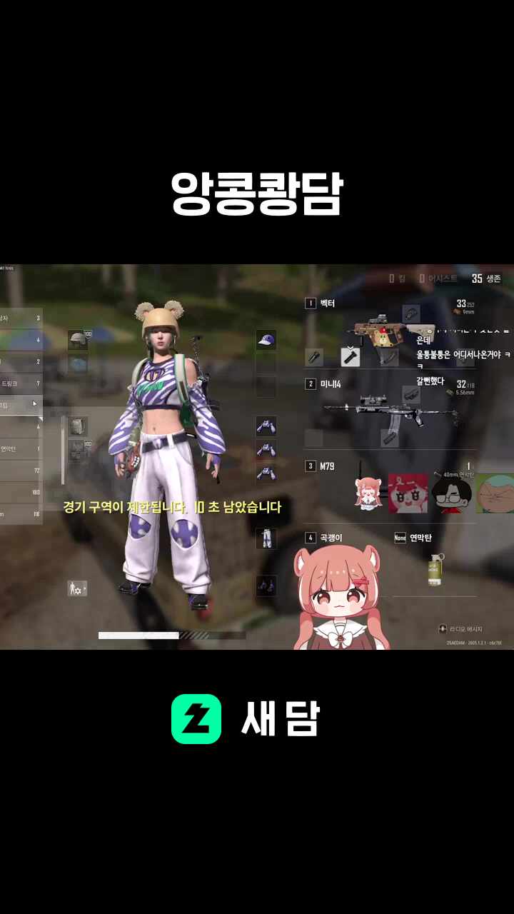 앙콩쾅담