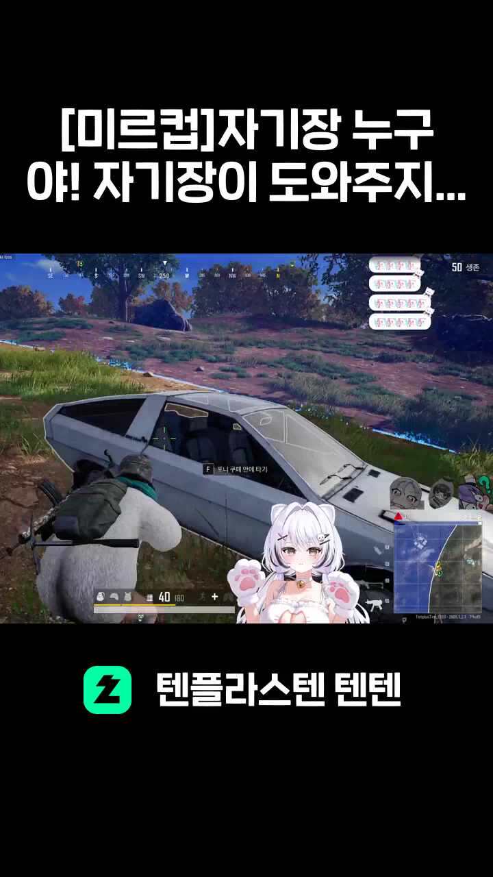 [미르컵]자기장 누구야! 자기장이 도와주지 않는ㅠ (w.어화둥둥이,성피아,포키쨩)