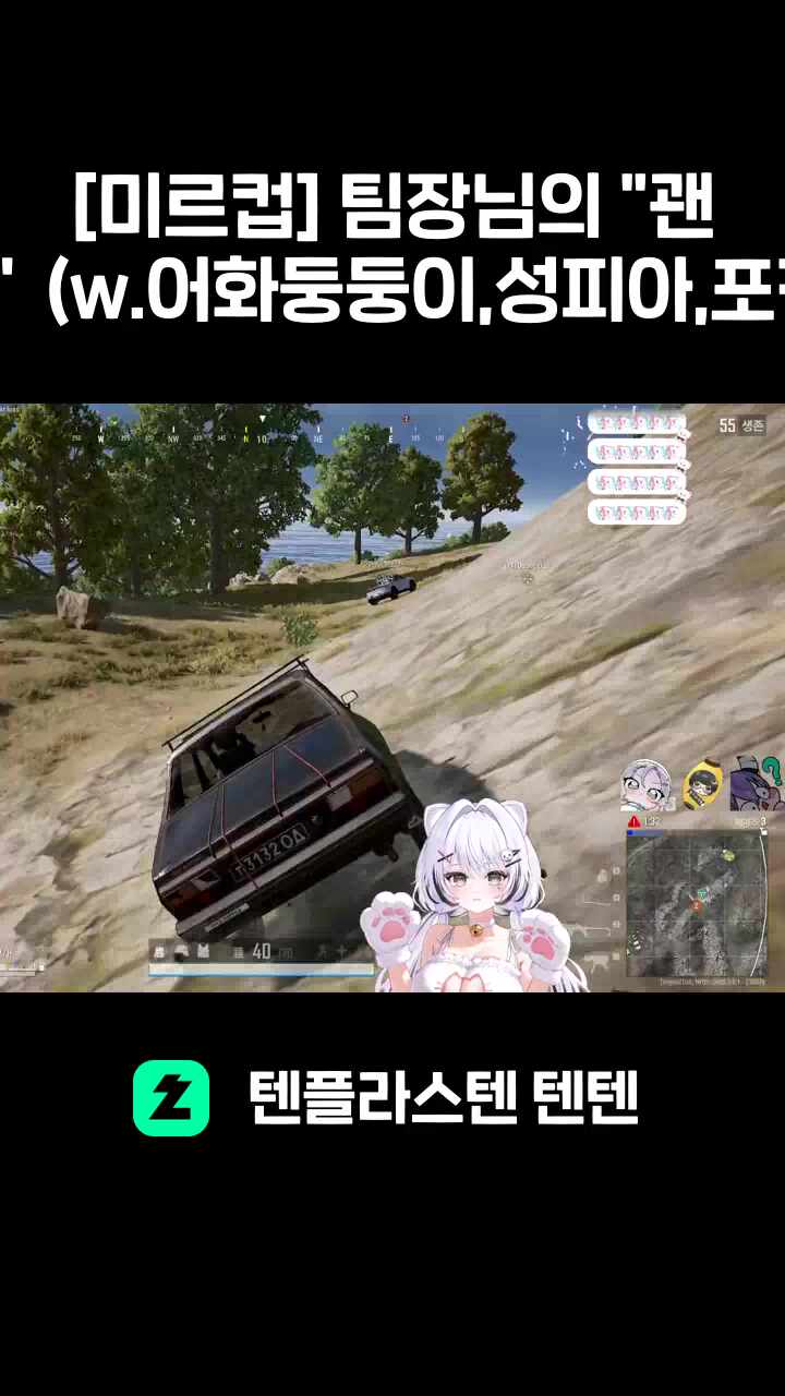 [미르컵] 팀장님의 "괜찮아" (w.어화둥둥이,성피아,포키쨩)