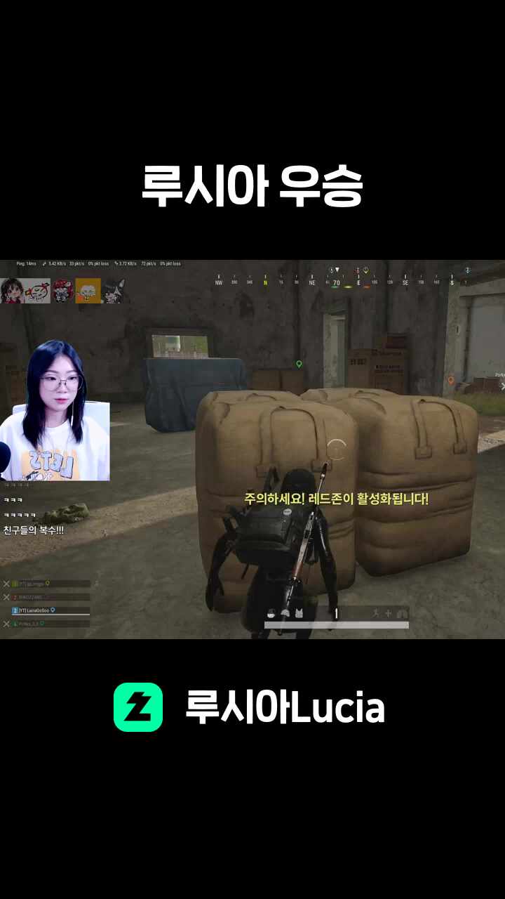 루시아 우승