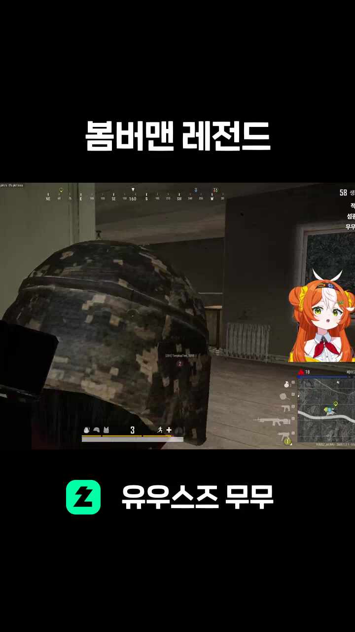 봄버맨 레전드