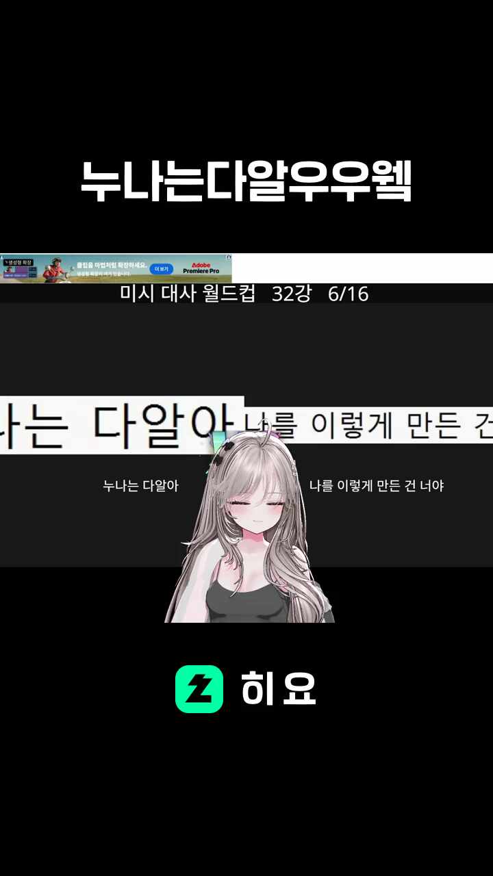 누나는다알우우윀