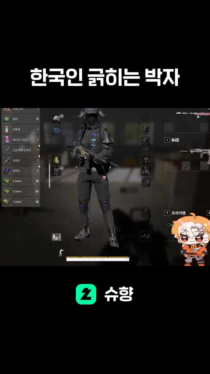 한국인 긁히는 박자