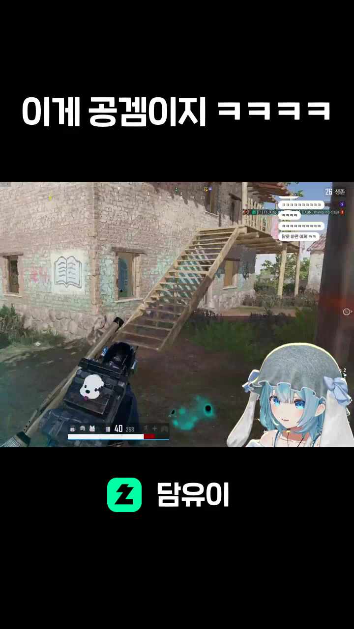 이게 공겜이지 ㅋㅋㅋㅋ