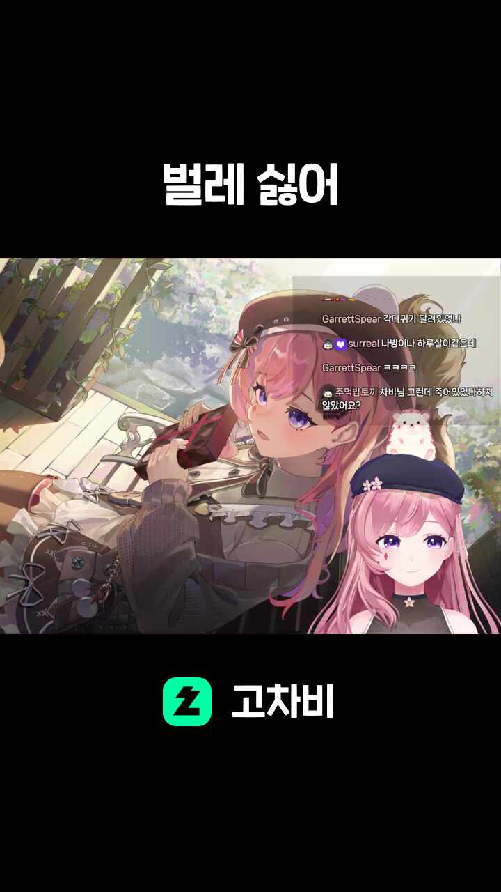 벌레 싫어