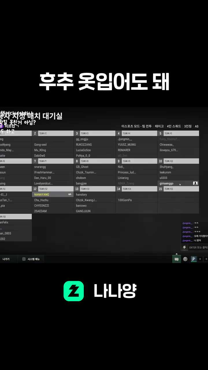 후추 옷입어도 돼