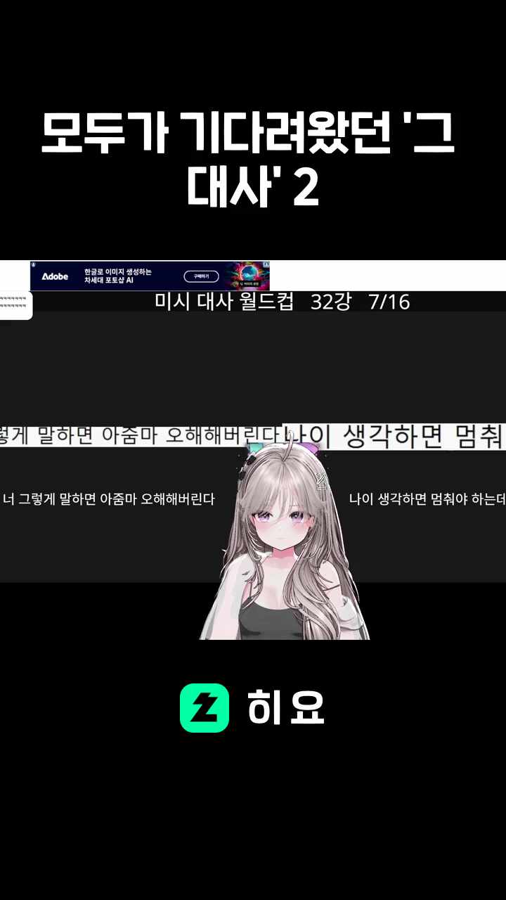 모두가 기다려왔던 '그 대사' 2