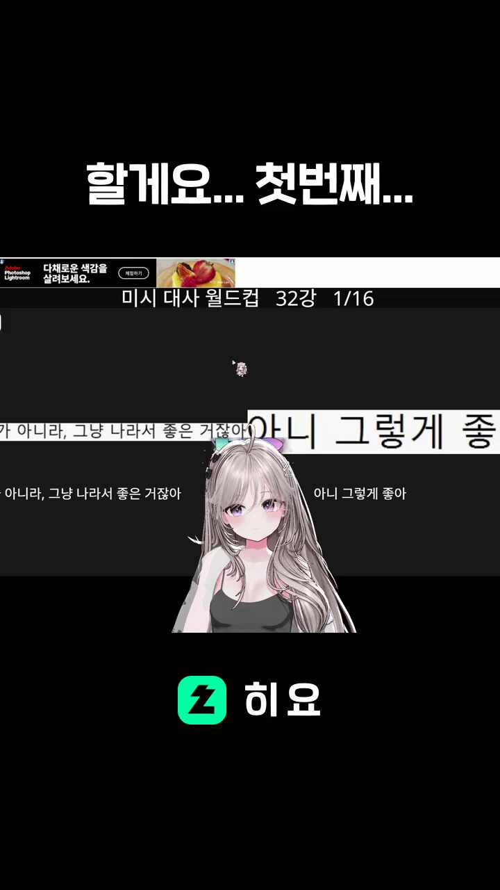 할게요... 첫번째...