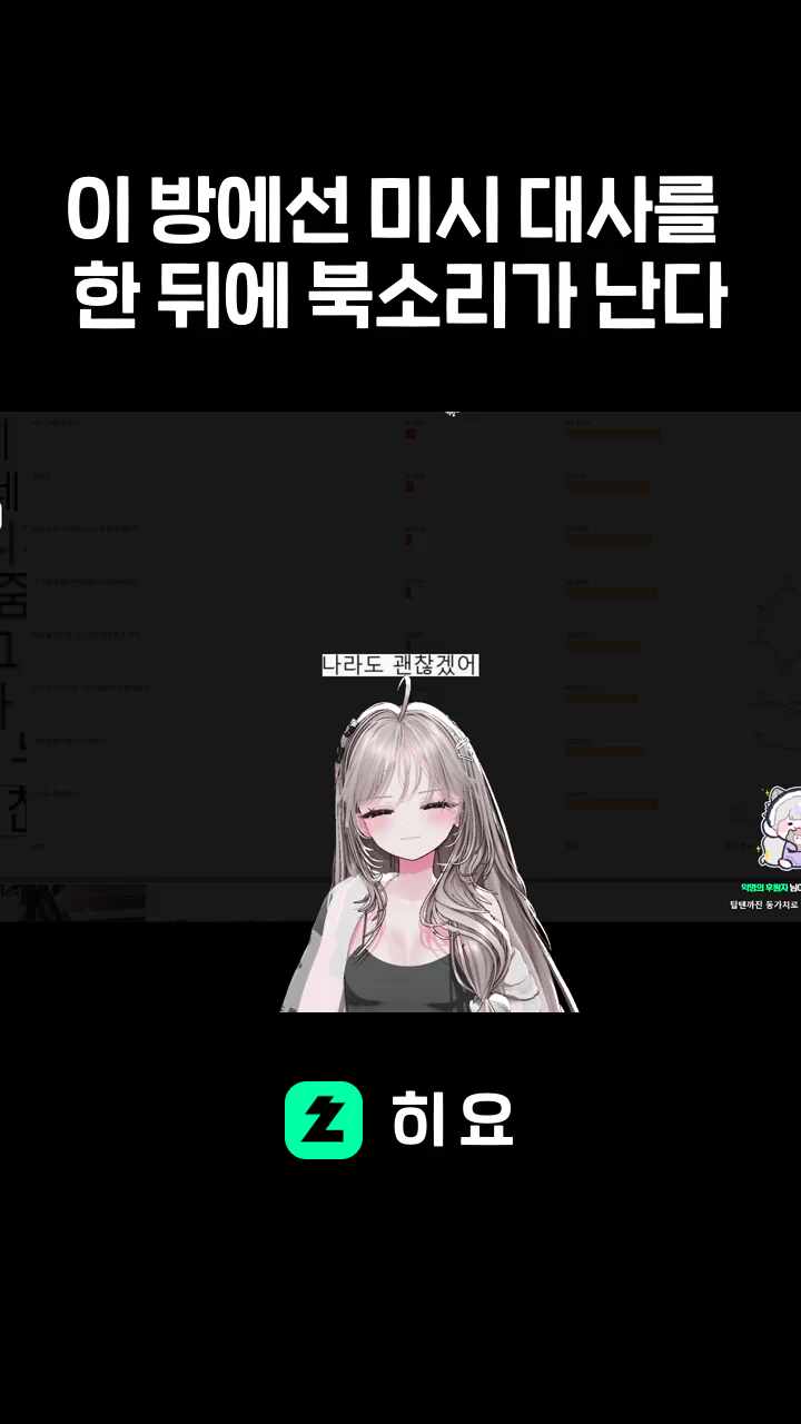 이 방에선 미시 대사를 한 뒤에 북소리가 난다
