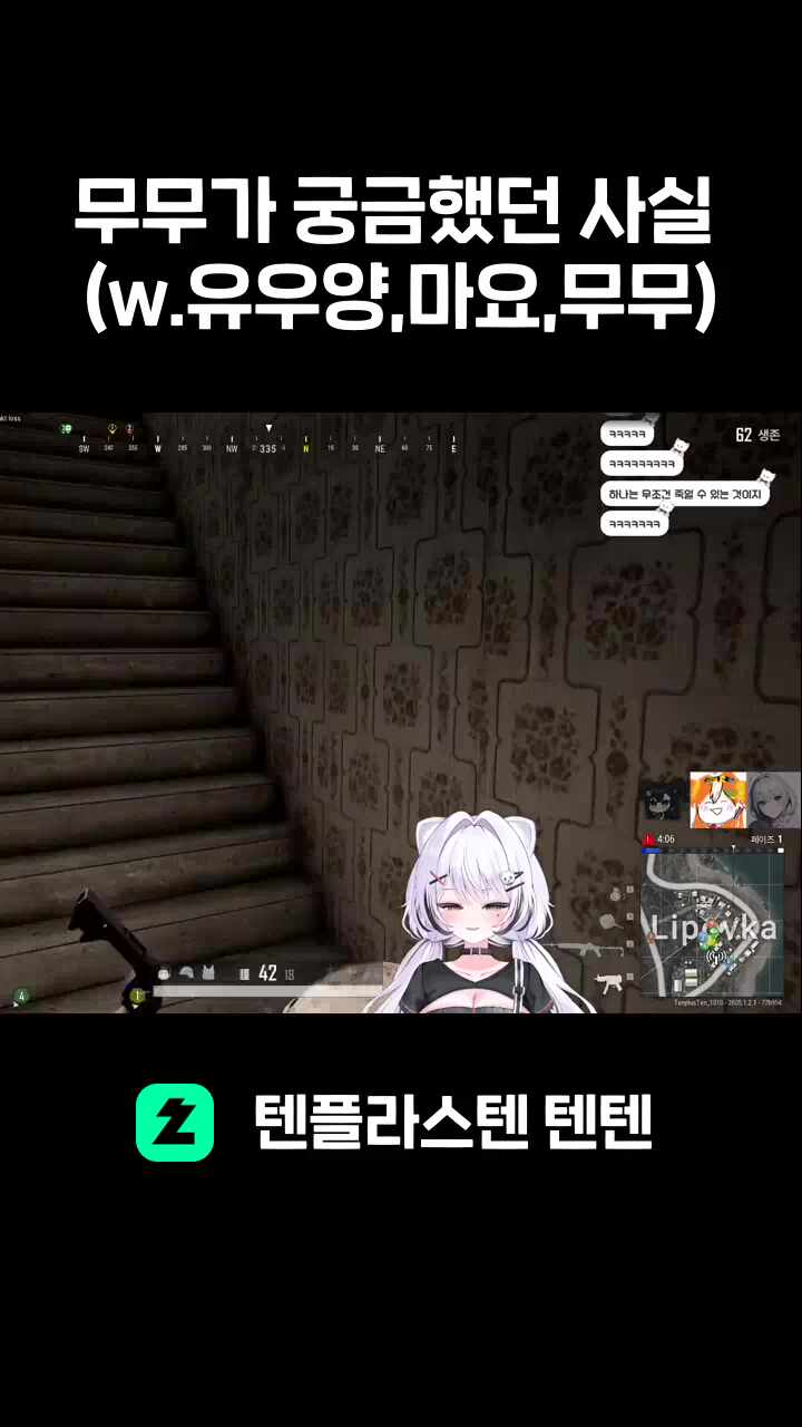 무무가 궁금했던 사실 (w.유우양,마요,무무)