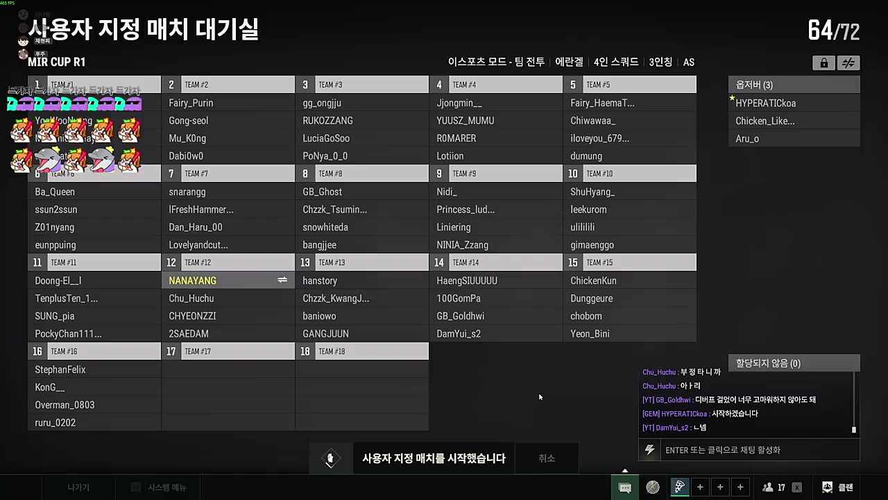 팀장나나양: 죽으면 내탓
