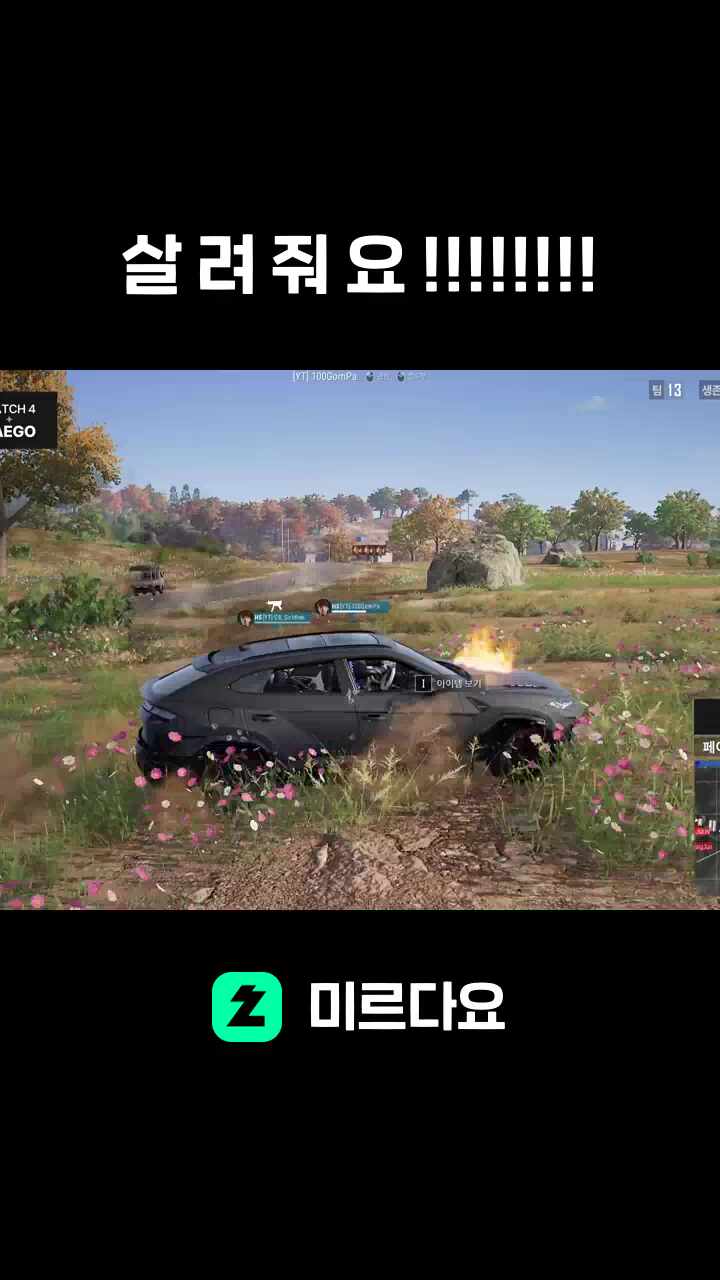 살 려 줘 요 !!!!!!!!