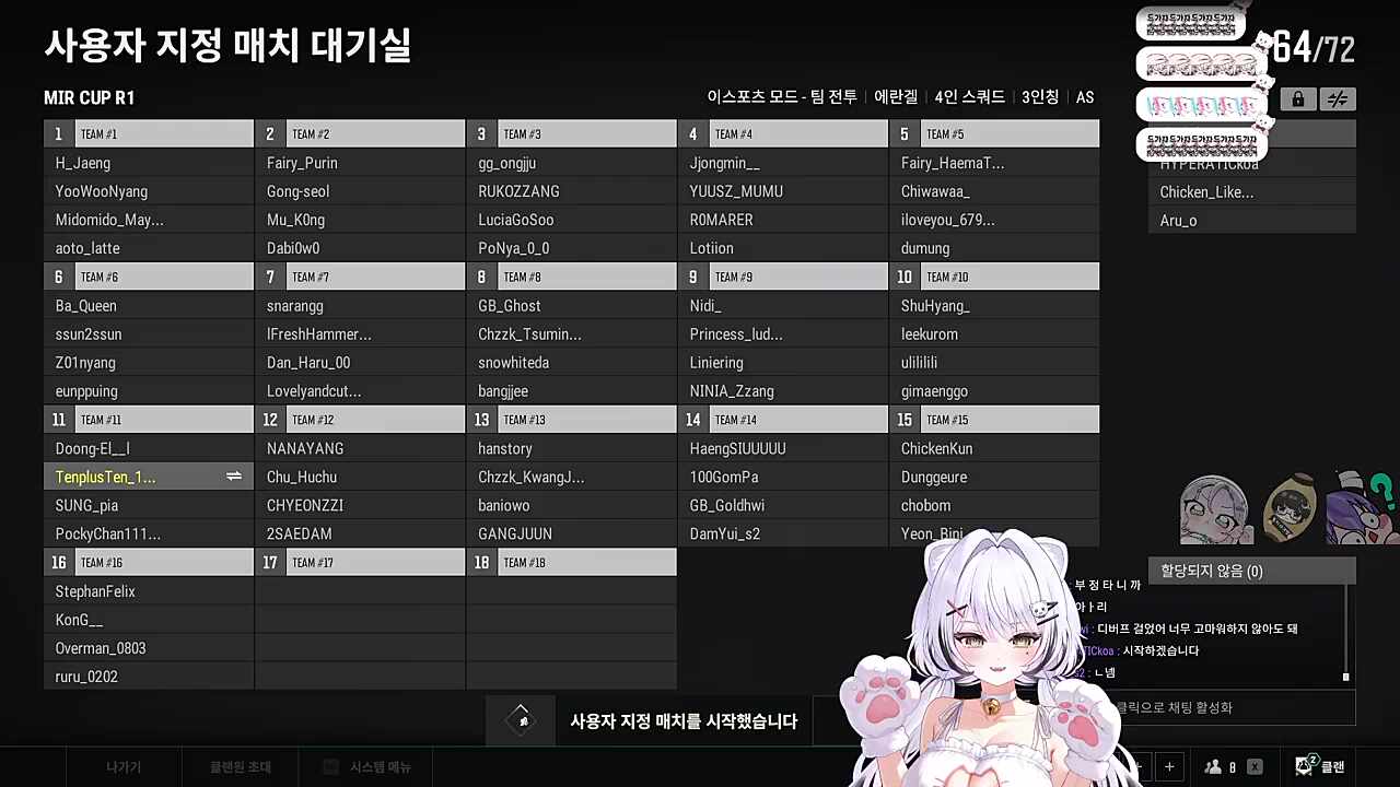 [미르컵] 경기 스타트! (w.어화둥둥이,성피아,포키쨩)