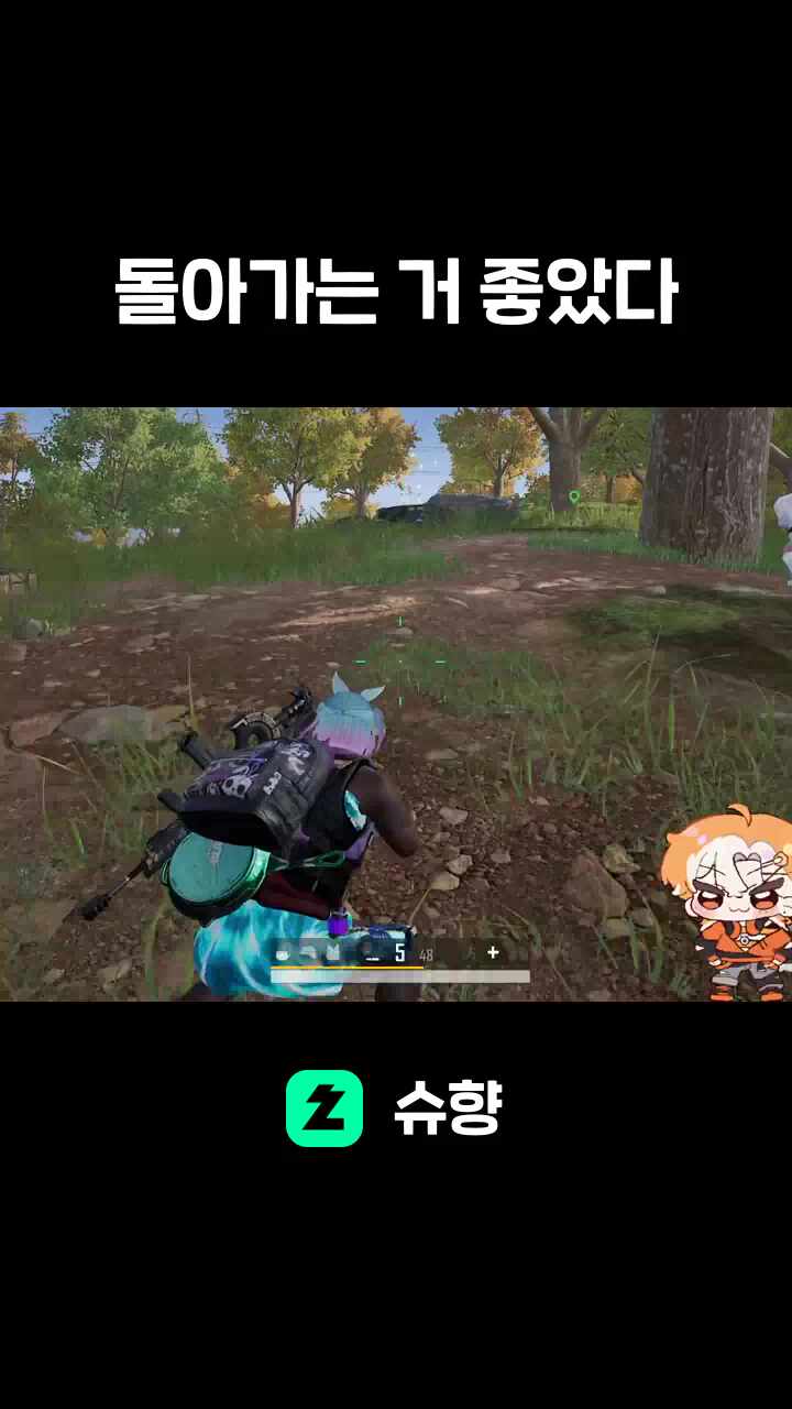 돌아가는 거 좋았다