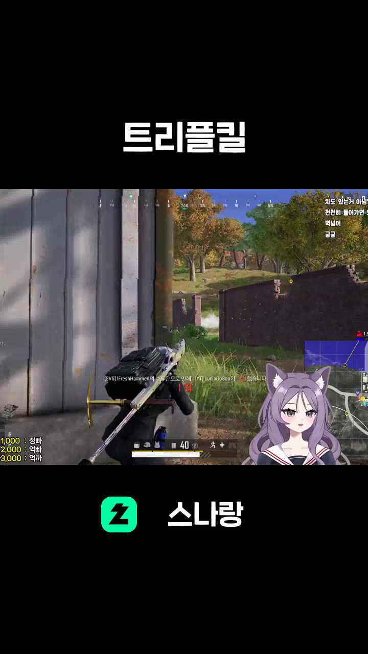 트리플킬