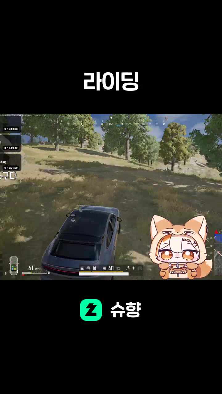 라이딩