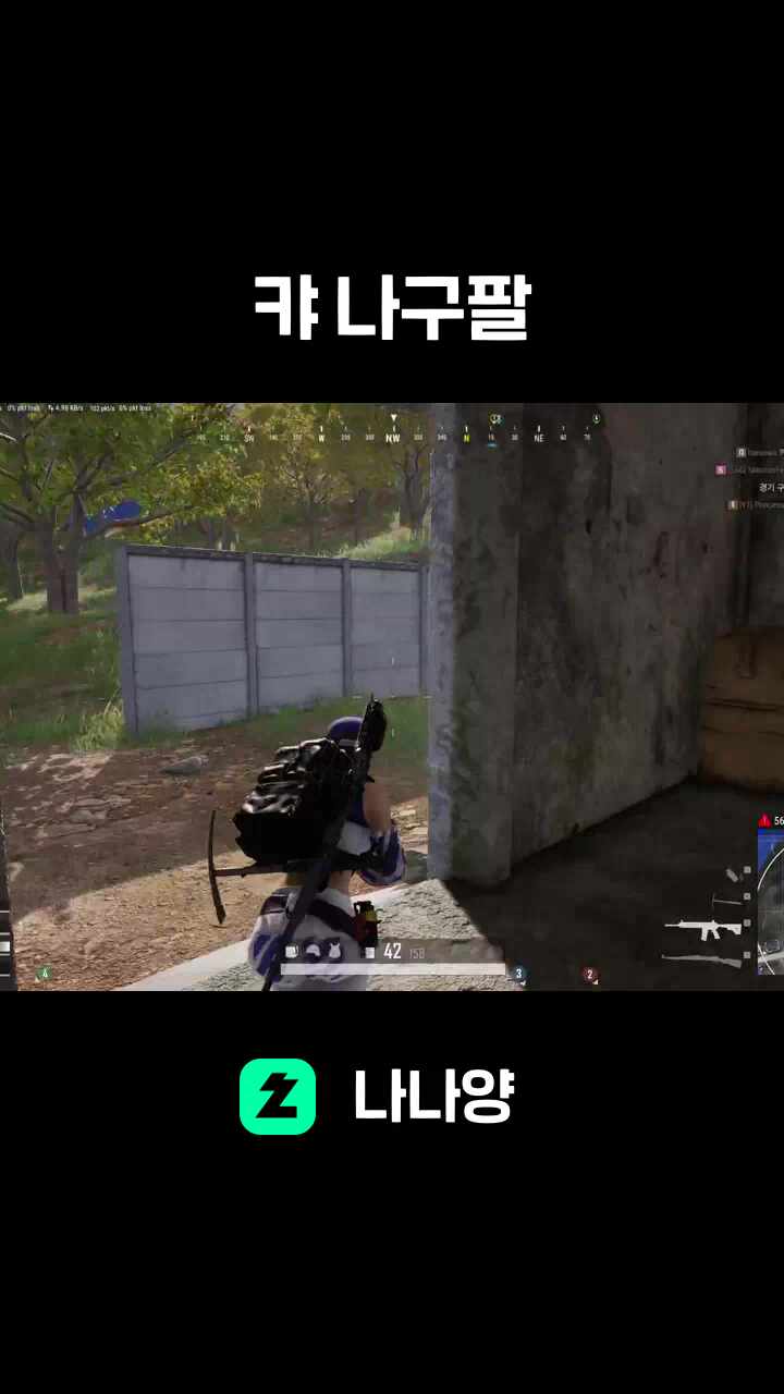 캬 나구팔