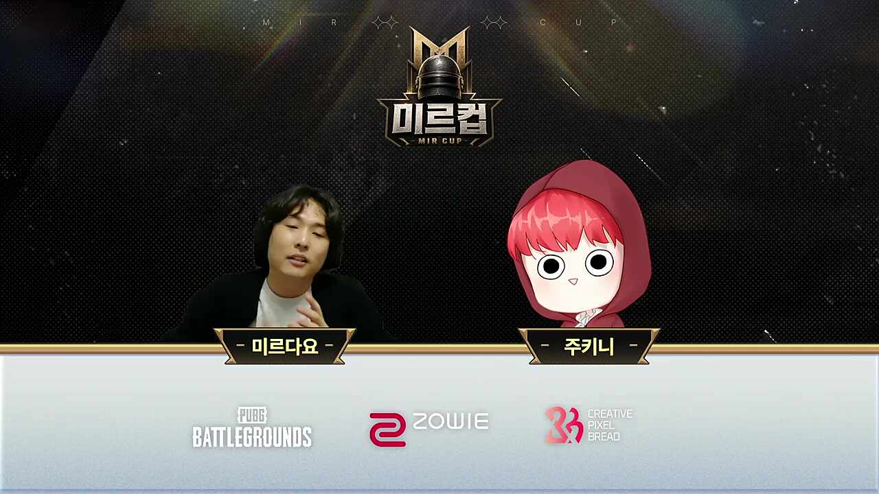 대 미 르