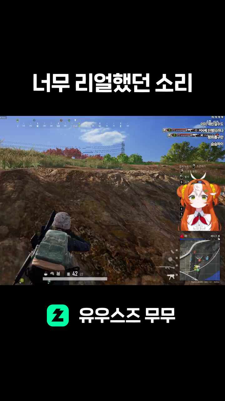 너무 리얼했던 소리