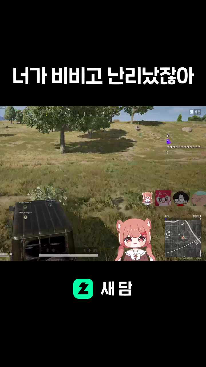 너가 비비고 난리났잖아