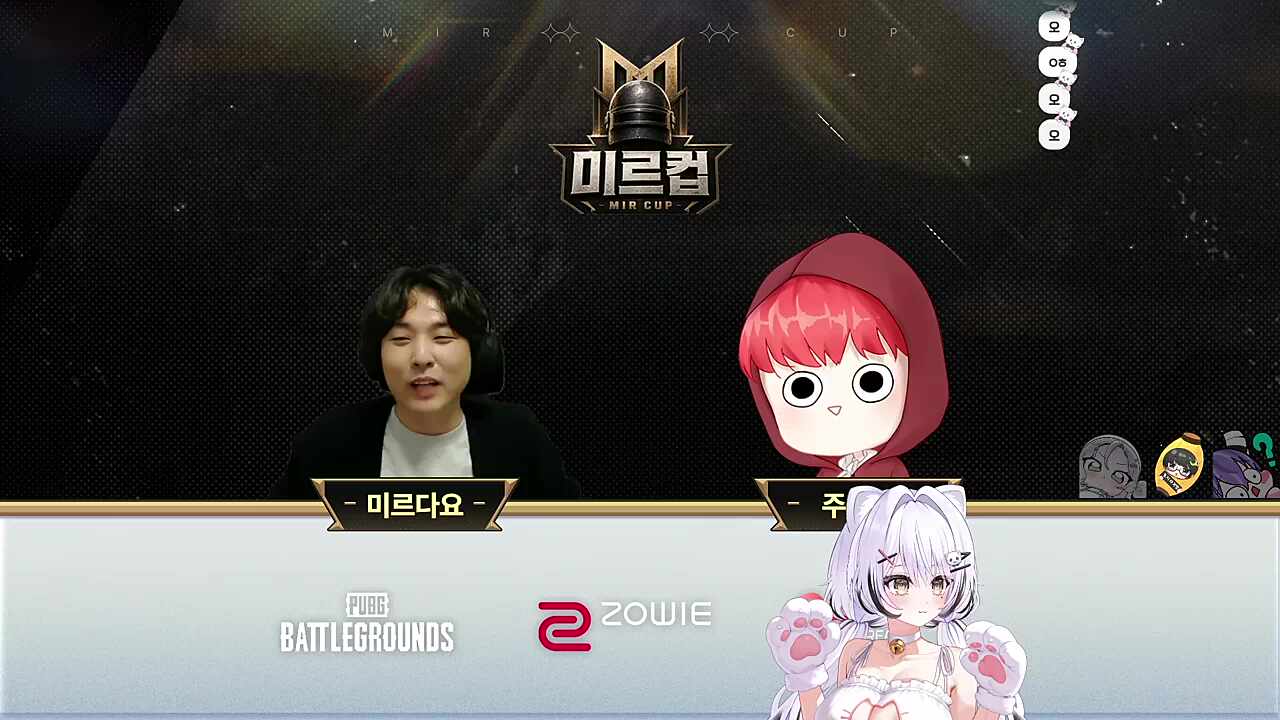[미르컵] 2회전! 무려 4등!! 아쉬웠지만 잘했다 (w.어화둥둥이,성피아,포키쨩)