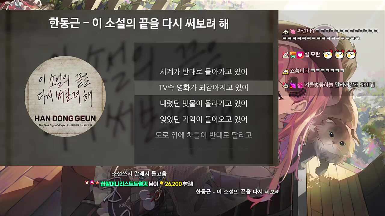 차비- 이 소설의 끝을 다시 써보려해