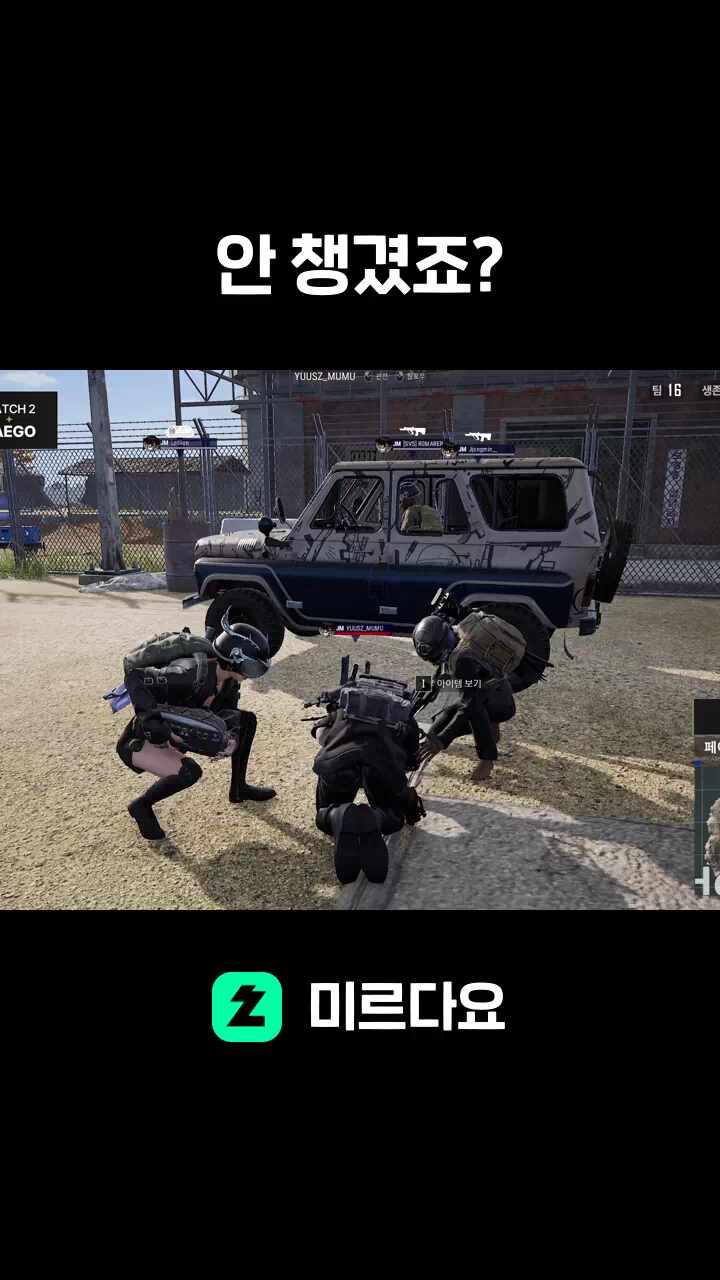 안 챙겼죠?